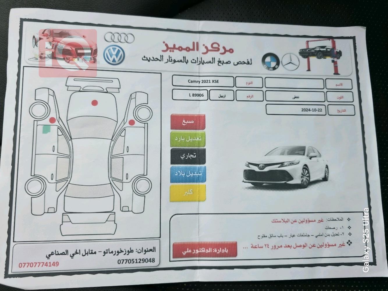 تۆیۆتا کامری